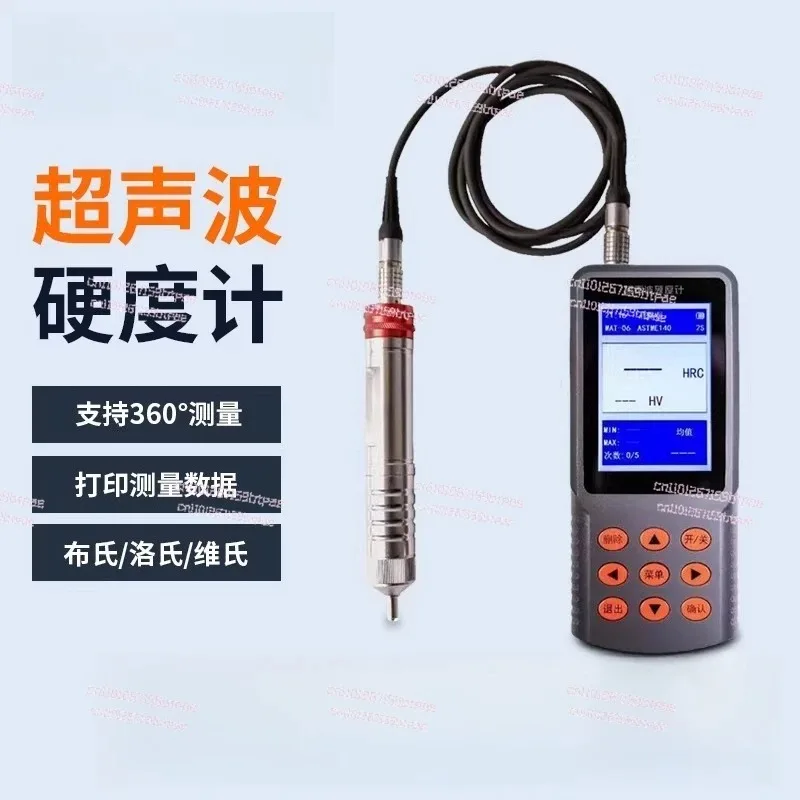 Ultrasonic Hardness Tester Portable Nondestructive High Precision Multifunctional Equipment For Metal Steel Brinell Micro