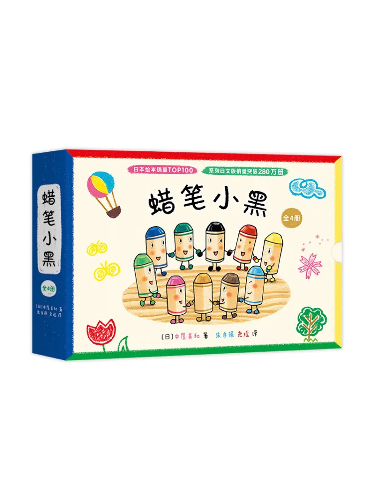 Libro-Winshare Crayon Negro Completo 4 Volúmenes