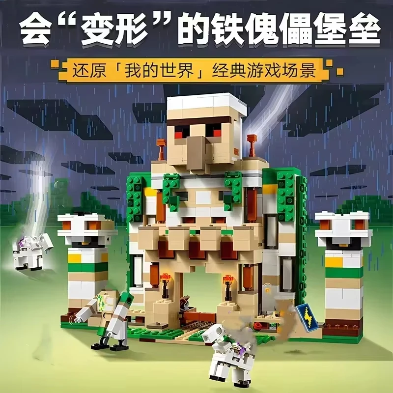 Kompatible MOC-Sets, Bausteine der Pixel World-Spielserie, Iron Golem-Festung, Kinderspielzeug,
