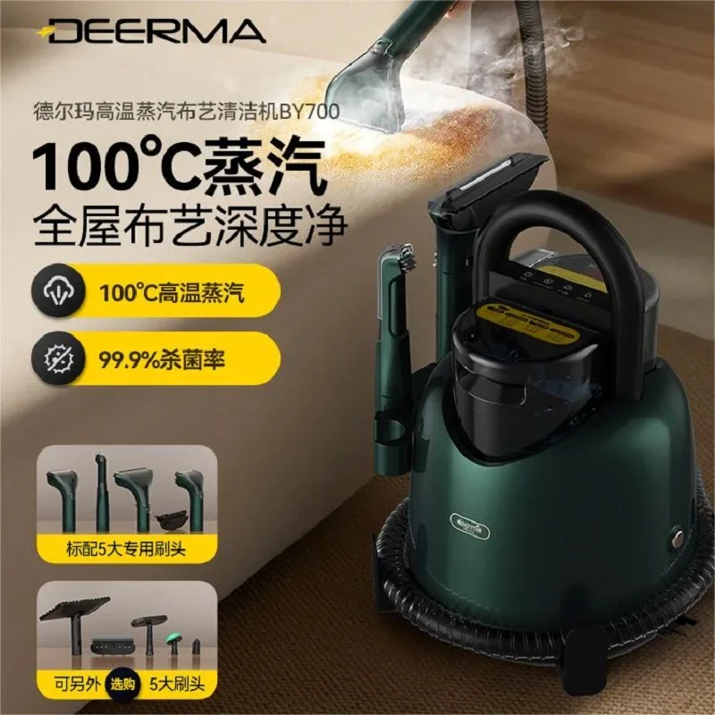 Fabric sofa cleaning machine Household high temperature steam jet suction integrated mattress carpet curtain cleaning machine