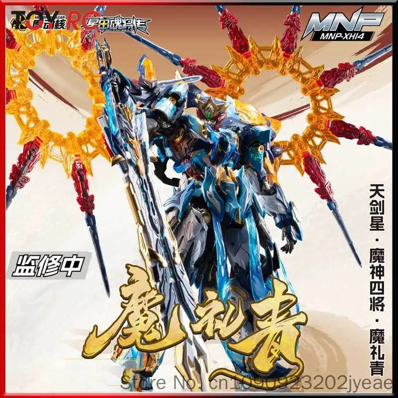 Motor Nuclear Mnp Xhi4 Mo Liqing Assembly Mecha Model Large Size Alloy Skeleton Articulated Multiple Chinese Original