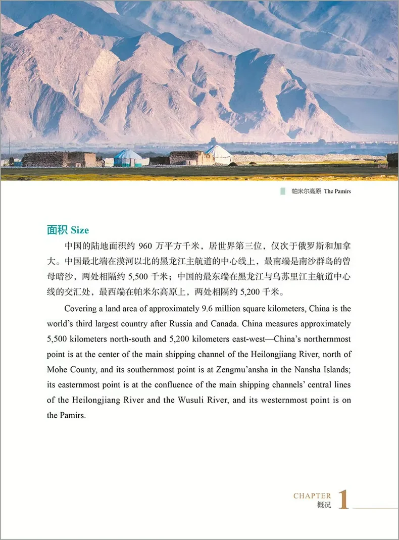 Este é a China Essencial: Aspectos da Cultura Chinesa