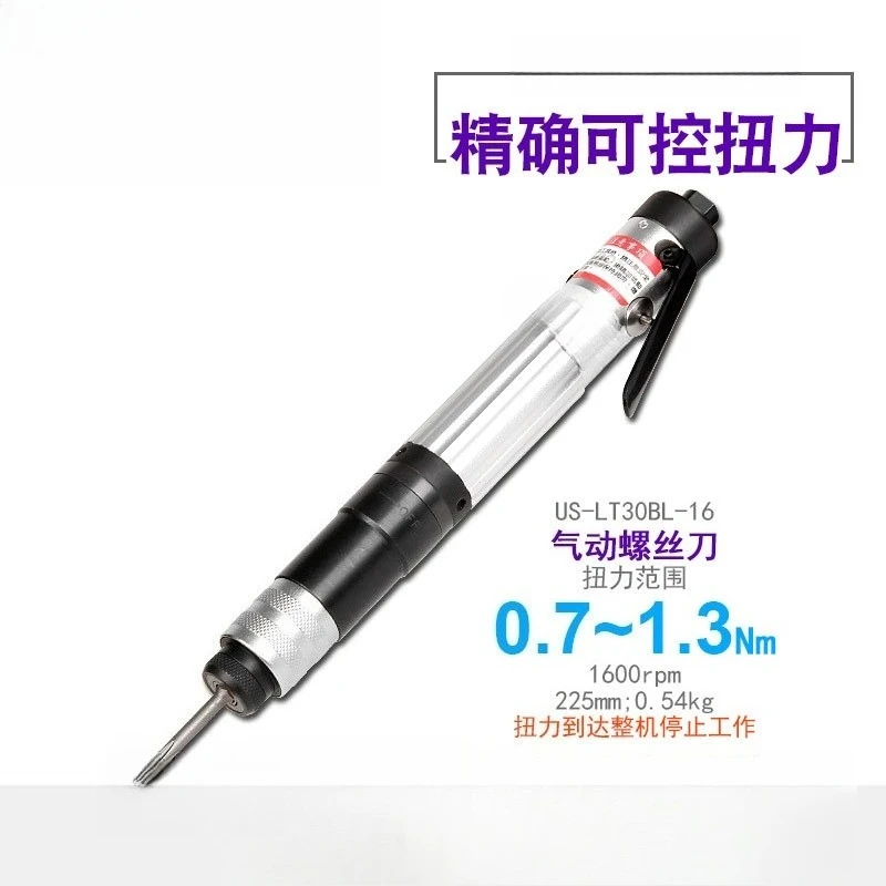 US-LT30BL-16 precision fixed-torque pneumatic screwdriver adjustable
