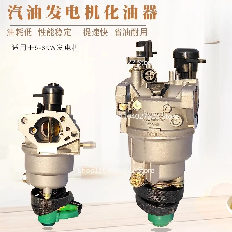 For generator accessories 5KW6.5 kW carburetor EC5500 6500 188 190F192F carburetor