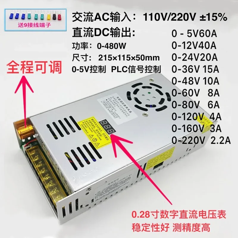 digital-adjustable-dc-480w-switching-power-supply-0-5-12-24-36-48-60-80-120-160-220v