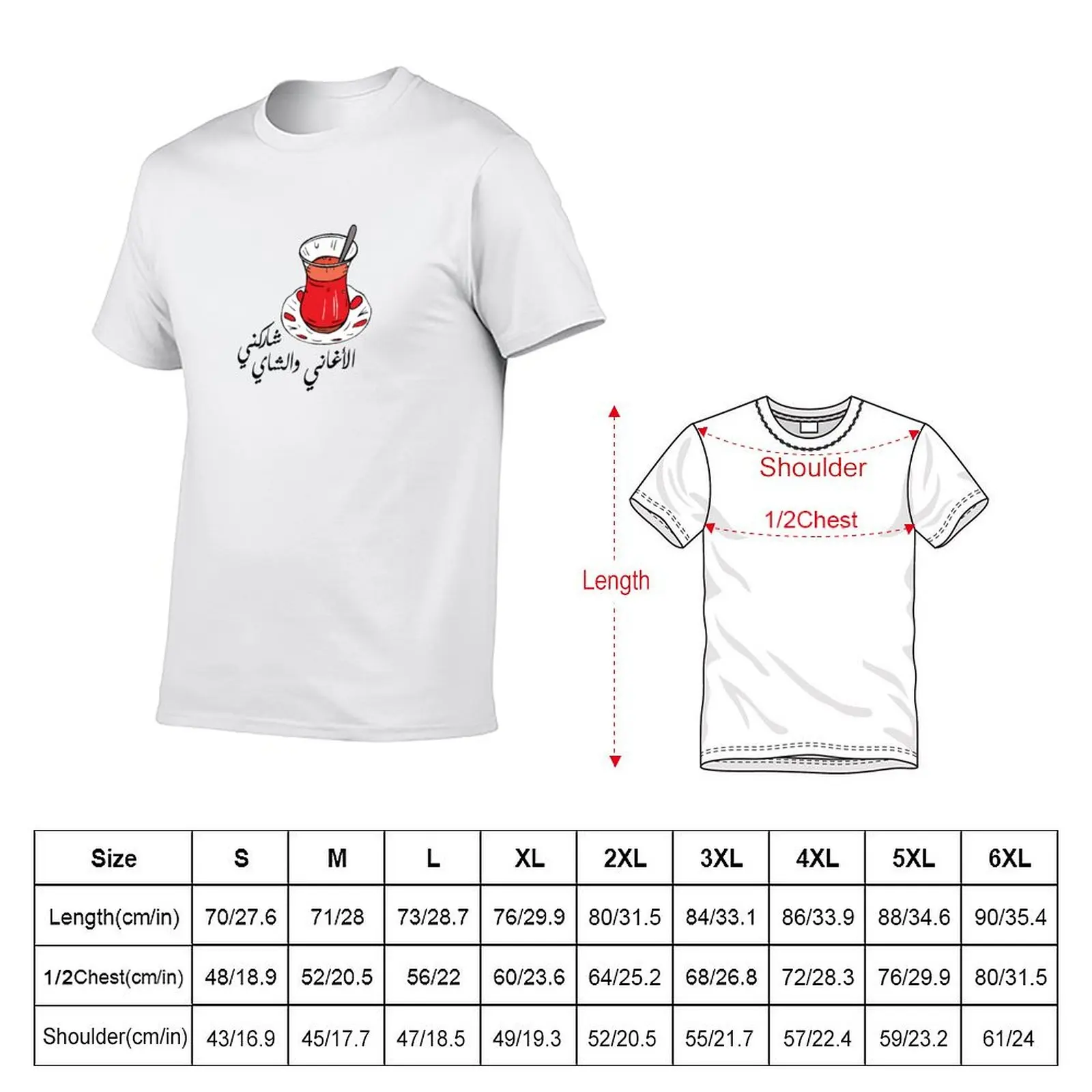Arabic Tea Cup ?????? ??????? ? ????? T-Shirt Regular Fit Plain Tee Shirt