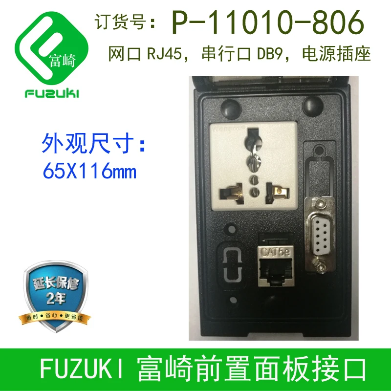 Spot FUZUKI P-11010-806 Front Panel Interface Socket Network Port RJ45 Serial Port Socket