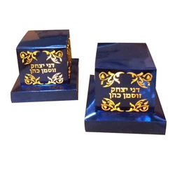 Royal Blue Personalized Bar Mitzvah Hebrew Laser Cut Tefillin Shape Gift Box with Gold Lining