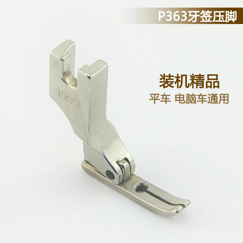 Lockstitch P363 Too…