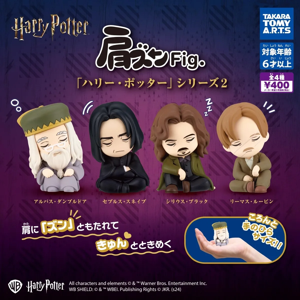 TOMY A.R.T.S Original 4Pcs Gashapon Harry potter Severus Snape Anime Model Toys Collectible Ornaments New Year's gifts