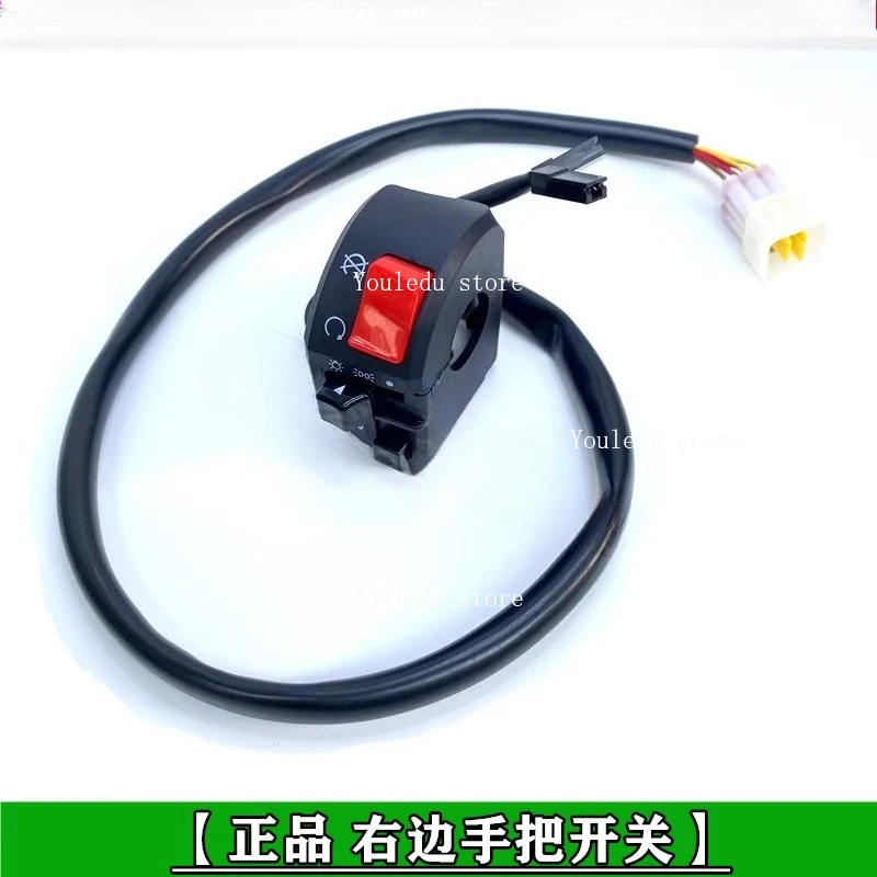 

Применимо к Benali 752S/502C Jinpeng 502, левый и правый переключатель, сиденье ручки, сиденье ручки, кнопка запуска динамика