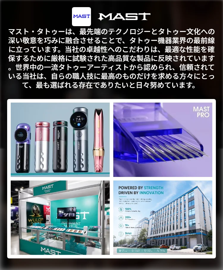アートメイク機 MAST P60 ワイヤレス 2.2-3.2mm 20本セット