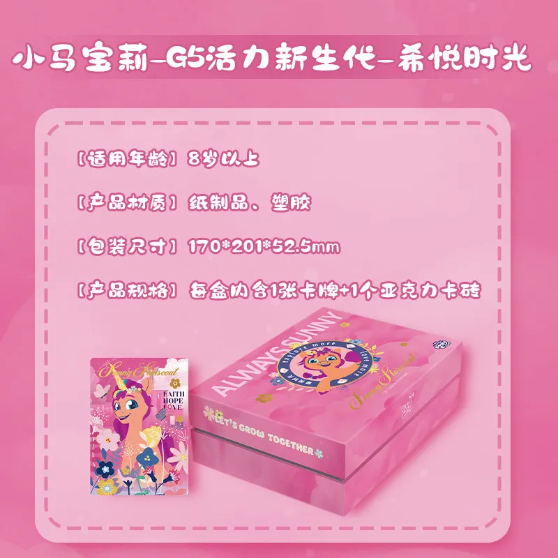 KAYOU 2026 New My Little Pony Gift Box Ornament Card Card Brick Cute Collection Periphery Anime Decoration Gift Surprise Toy