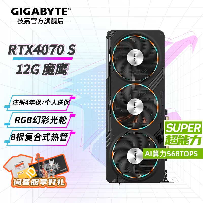 Gigabyte Geforce RTX 4070 SUPER GAMING OC 12G GDDR6X 192bit Graphic Card GPU Видеокарта Desktop