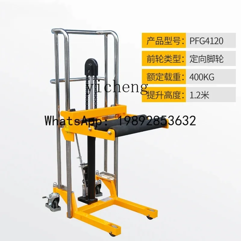 X2  film feeding roller stacker PFG4120 hydraulic drum rotating roller lift car