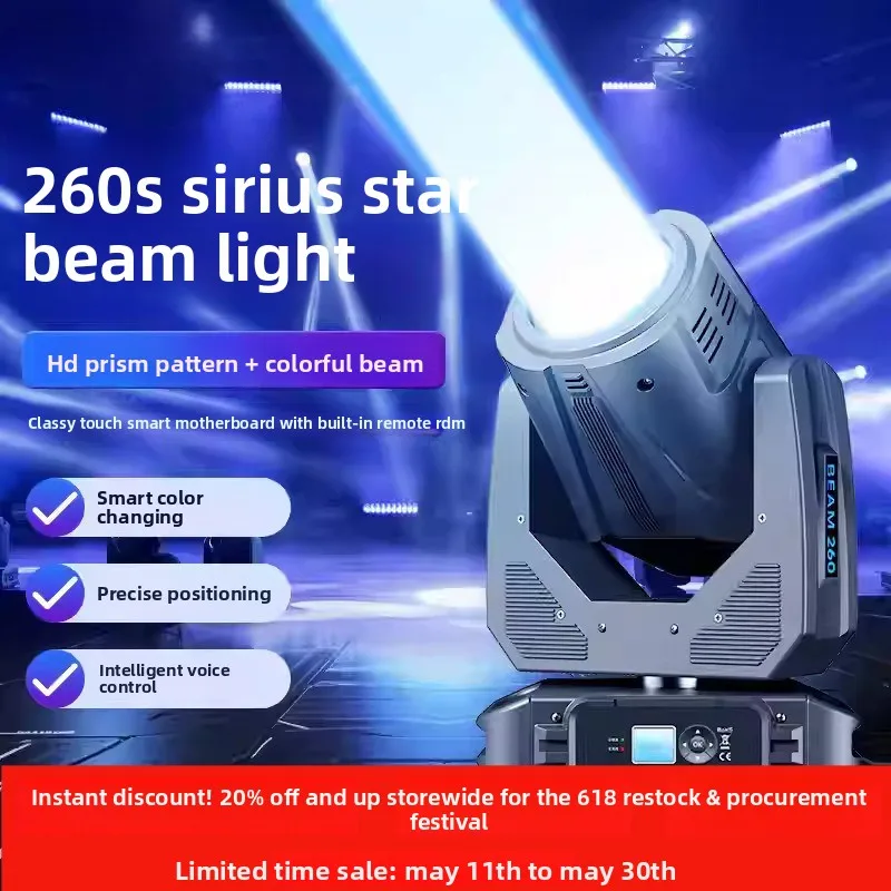 Jiechuang stage lighting Sirius 260S beam of light wedding bar engineering performance computer rotating head spotlight