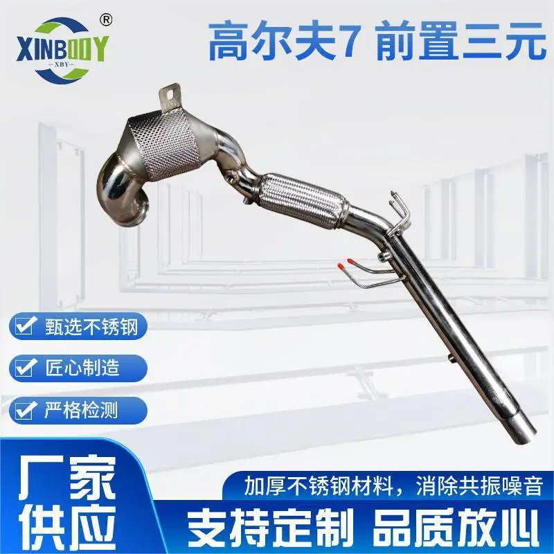 

Suitable for Manufacturers supply car modified stainless steel exhaust pipe front ternary, dedicated to Golf 7 models