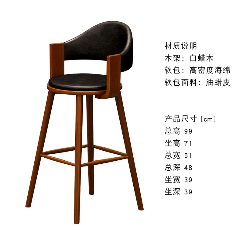 Industrial style bar Solid wood bar chair table modern simple bar stool bar nightclub high back stool