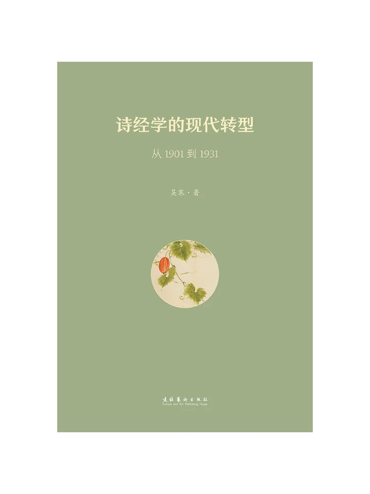 

Book-Winshare The Modern Transformation Of Shijing Studies From 1901 To 1931