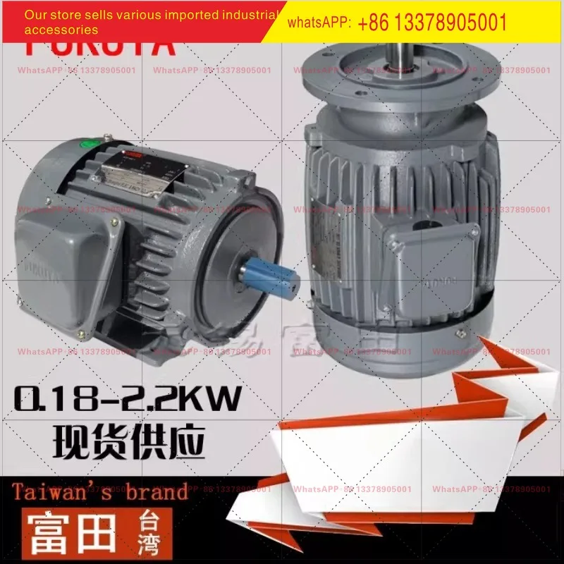 FUKUTA motor 0.37/0 75/1.5/2.2KW/380V three-phase asynchronous motor