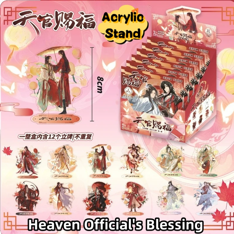 

Официальное благословение небесного цвета Hua Cheng Feng Xin, милая мультяшная периферийная подставка, слепая коробка, двумерное настольное акриловое украшение