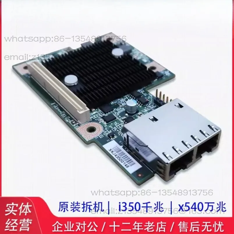 Spot OCP2.0 i350 x540 dual port RJ45 electrical port Gigabit/10 Gigabit network interface card