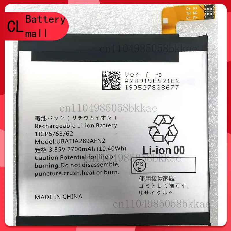 

2024 UBATIA289AFN2 Battery For AQUOS Sense 1ICP5/63/62 Mobile Phone New