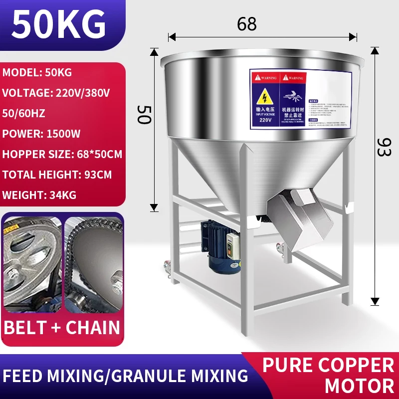 50 キロ/150 キロ/200 キロステンレス鋼ミキサー穀物ブレンダー銅コアモーター小型農場用 1500 ワット/3000 ワット