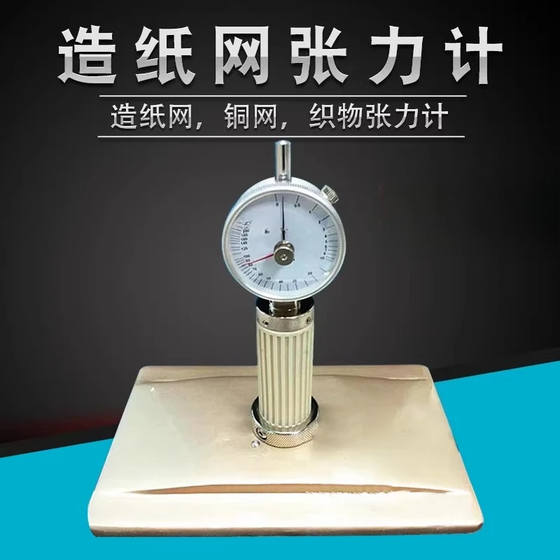 

KTE-200 Paper Mesh Tensimeter, Polyester Molding Mesh Tensimeter Fabric Tensimeter Tensimeter