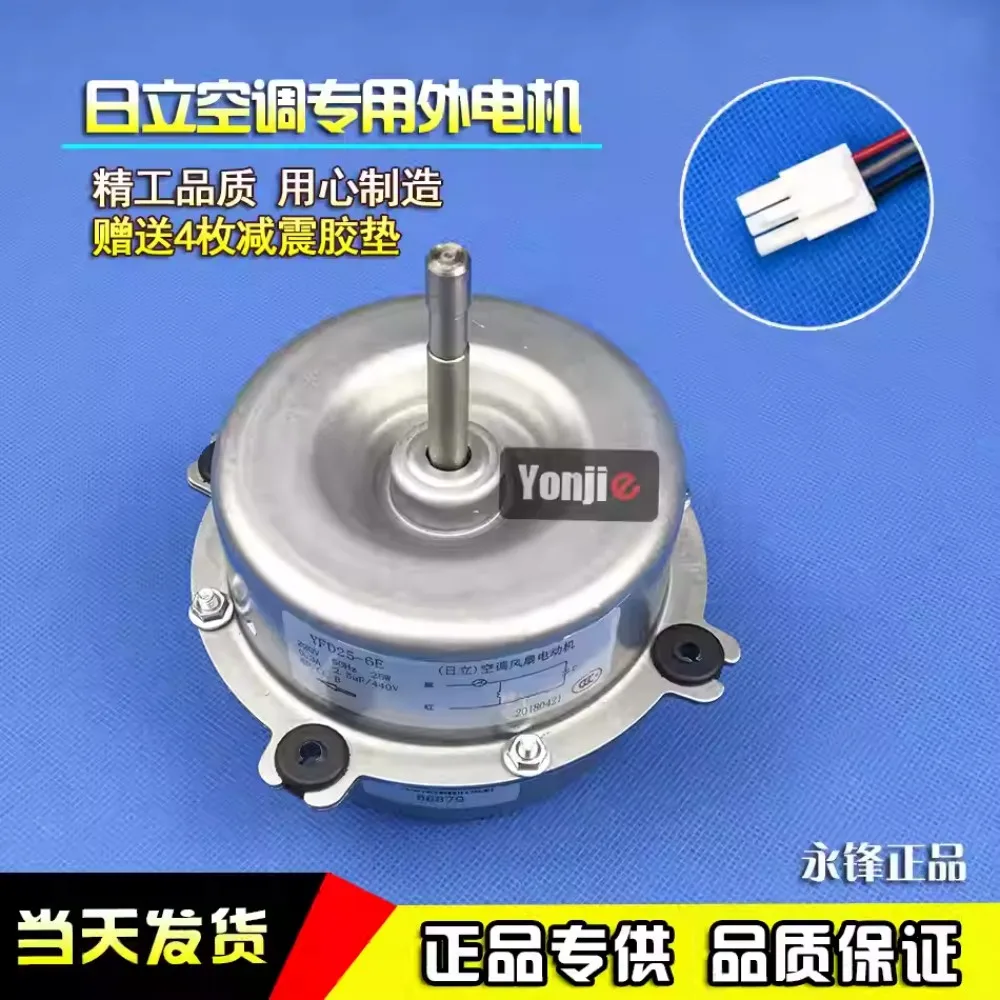 New 1.5P Hitachi air conditioning motor external fan YGN20-6 universal YFD20-6E YFD25-6E motor