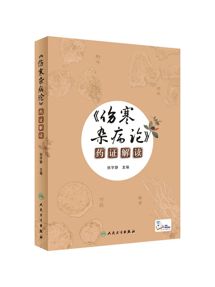 

Книга-Winshare Interpretation Of Drug Prescriptions в «Лечение про лихоманки и разное болезни»