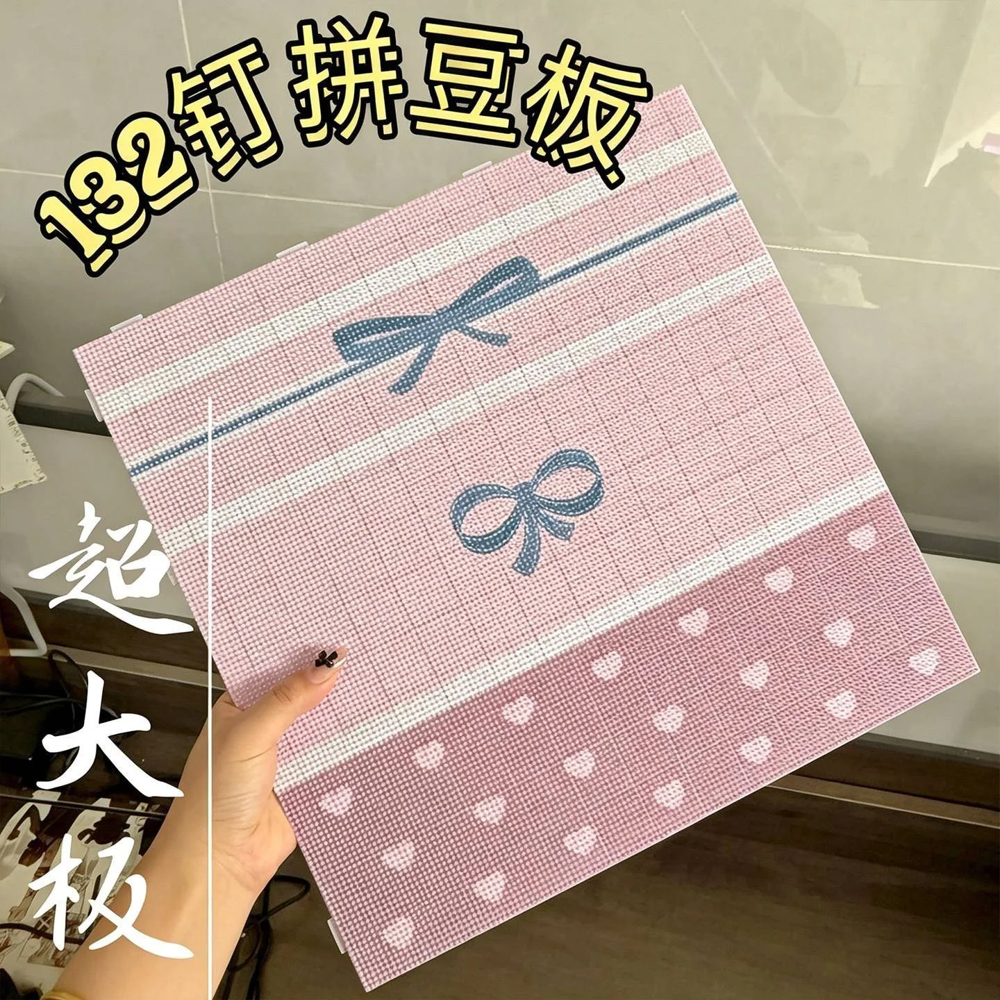 ピンクの格子縞の蝶結びビーンボード-32ピン-特殊工具-かわいい手作りdiy-高い美的価値-マットビーン組み立てツール