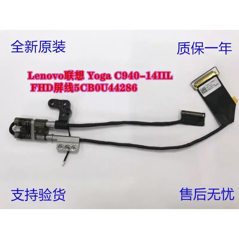 For  Lenovo Yoga C940-14IIL FHD high-resolution screen cable 5CB0U44286 with screen shaft