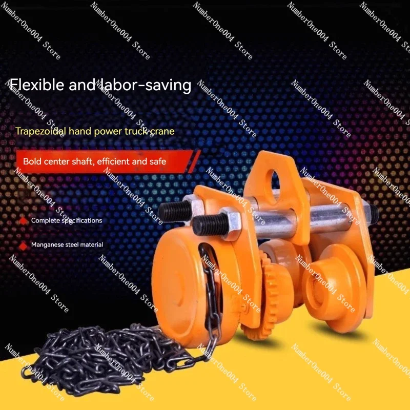 Hand in hand push T-shaped sports car monorail crane I-beam pulley lifting pulley crane 3t