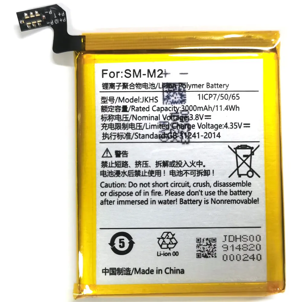 

Сменный аккумулятор JKHS для мобильного телефона Sunmi M2 POS PDA SM-M2 T7820 T7821