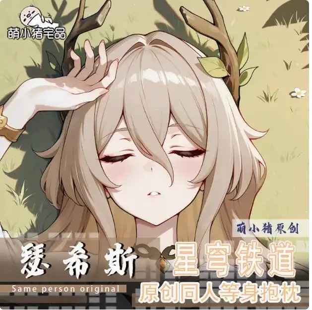 

Japanese Anime Honkai: Star Rail Cerces Sexy Dakimakura Hing Body Pillow Case Cover Pillowcase Cushion Bedding MXZ
