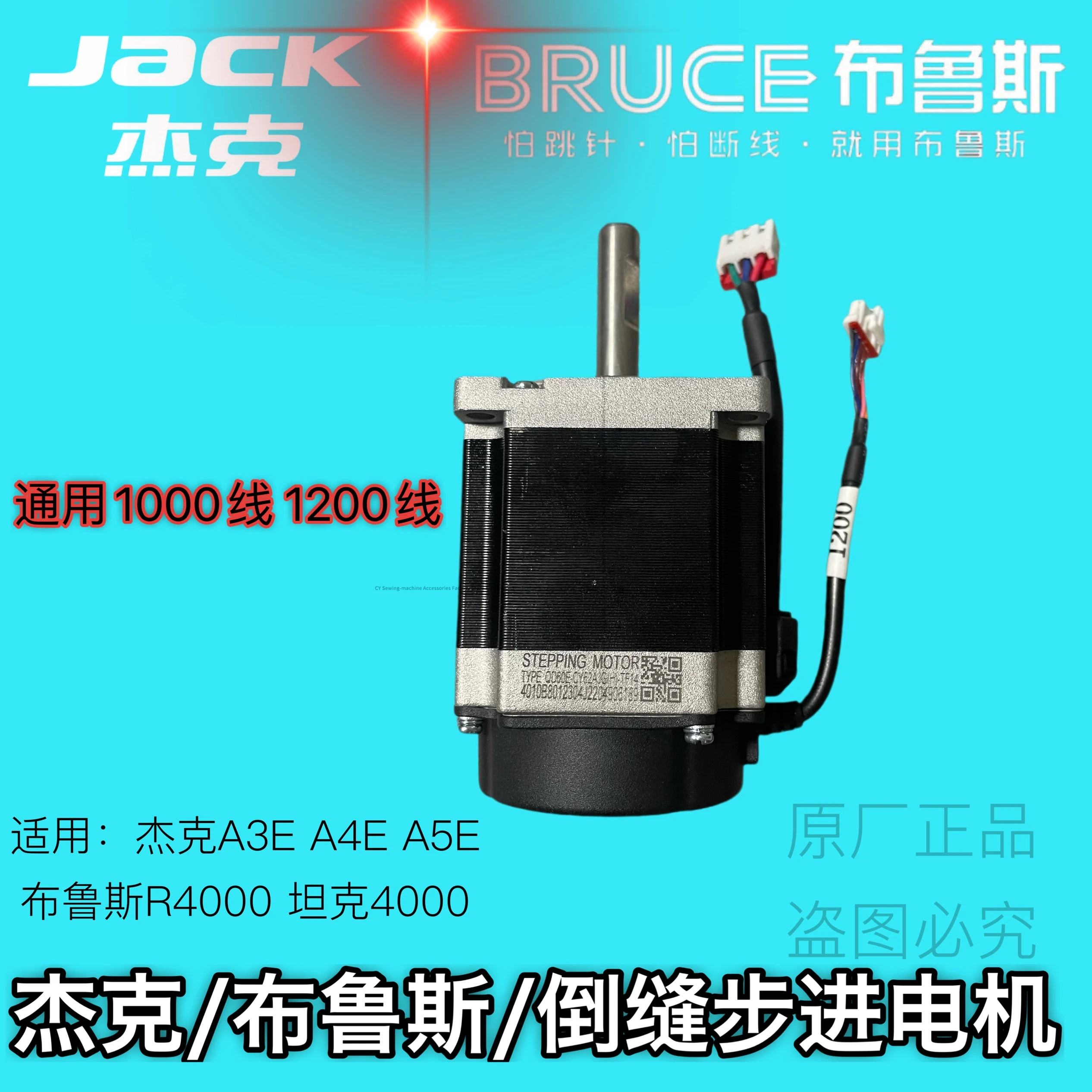 

Шаговый двигатель с обратным швом Jack Шаговый двигатель A3e A4e A5e Bruce R4000 Шаговый двигатель 1000 линий 1200, линия
