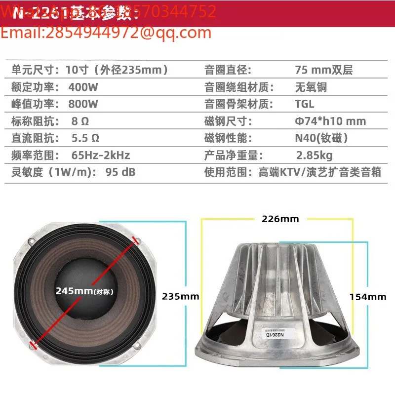 10 Inch Neodymium High Power Woofer 2261 Low Frequency Speaker for KTV Audio System