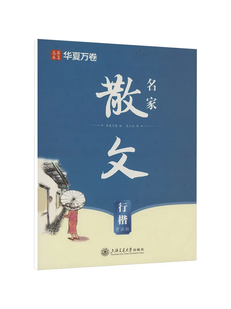 

Book-Winshare Famous Prose in Regular Regular Appreciation Edition