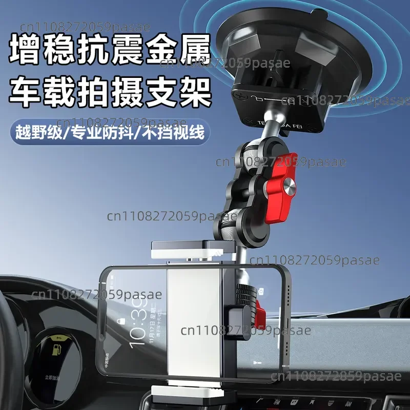 Cross-border car mobile phone holder, car live shooting bracket, universal suction cup bracket, accessories, direct supply