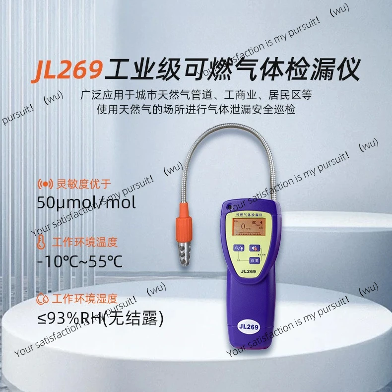 

ZOCI-BT-JL269 Detection leak detector, inspection instrument