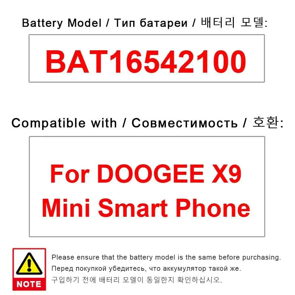 

Аккумулятор мобильного телефона для Doogee X9 Mini 2000 мАч, стабильный BAT16542100, высокая емкость