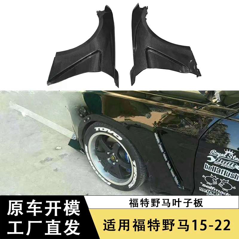 

SAARApplicable15-17FordMustangWild HorseGT350Листовая пластина из углеродного волокна Модификация крыла брызговика