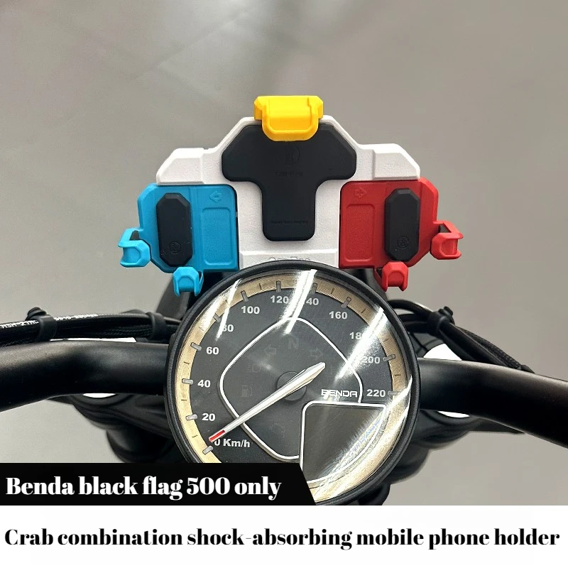 

Benda Black Flag 500 motorcycle shock-absorbing mobile phone stand five-match color crab shock-proof riding equipment