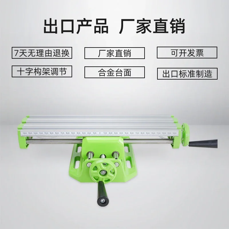 Precision cross multi-function workbench high-precision bench drill electric drill bracket special xy axis micro mobile slide ta