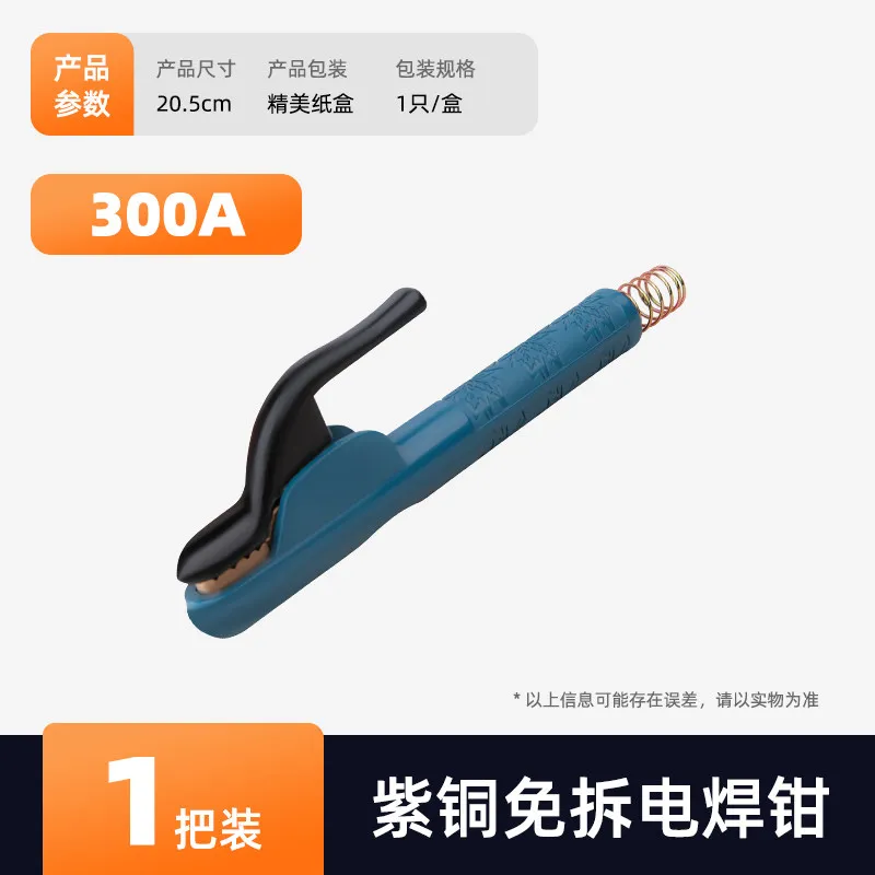 

Pure copper welding pliers, handlebar tongs, non-hot to the touch, heat-resistant and durable, 300A, 500A, 800A