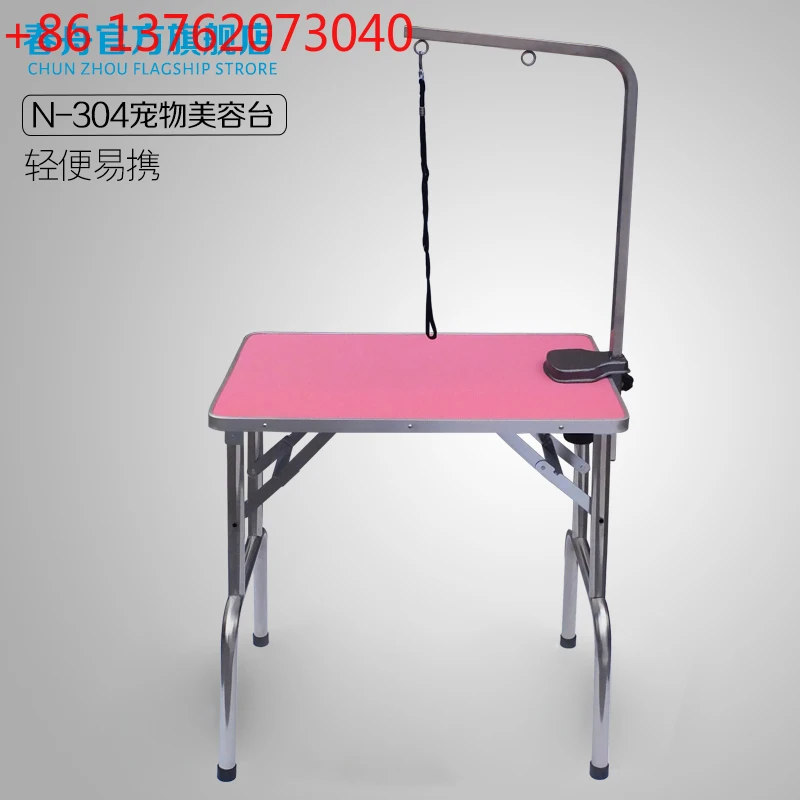 Folding Beauty Table Pet Dog Cat Teddy VIP Beauty Supplies N-304