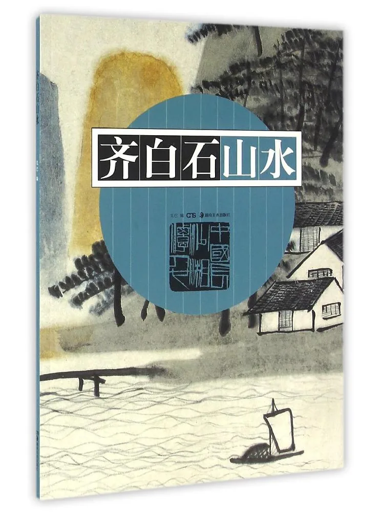 

Book-Winshare Qi Bai Shi's Landscape Paintings