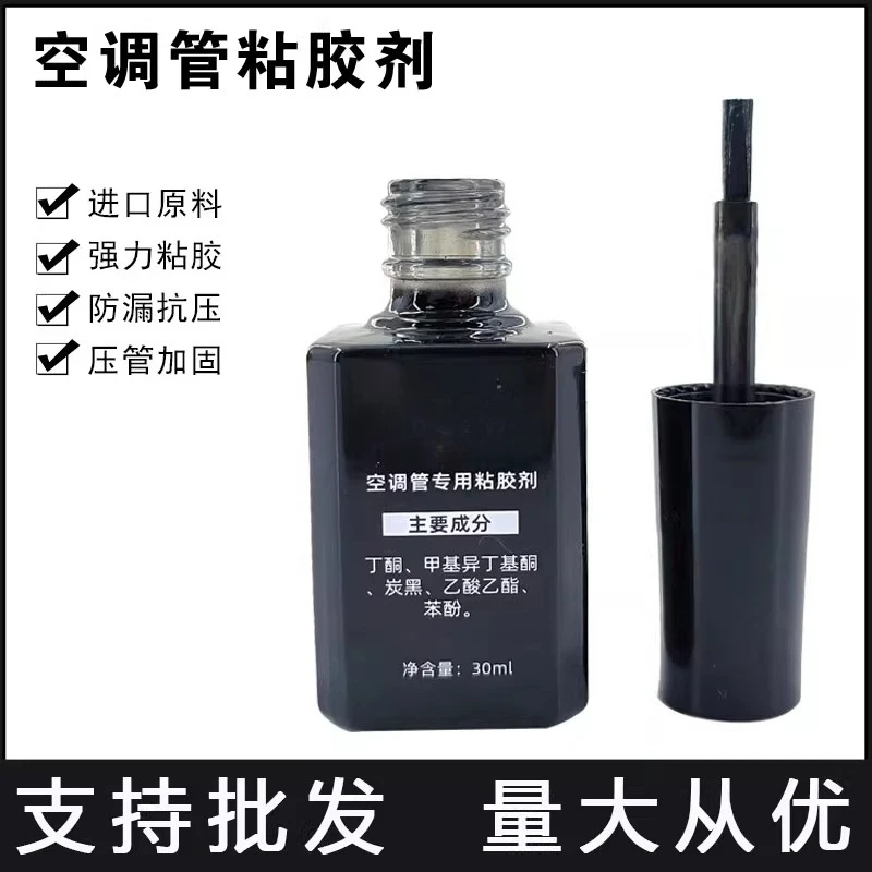 

Аксессуары для автомобильного кондиционера Пресс для труб Пресс для труб Клейкая стеклянная бутылка Вискозное соединение для труб