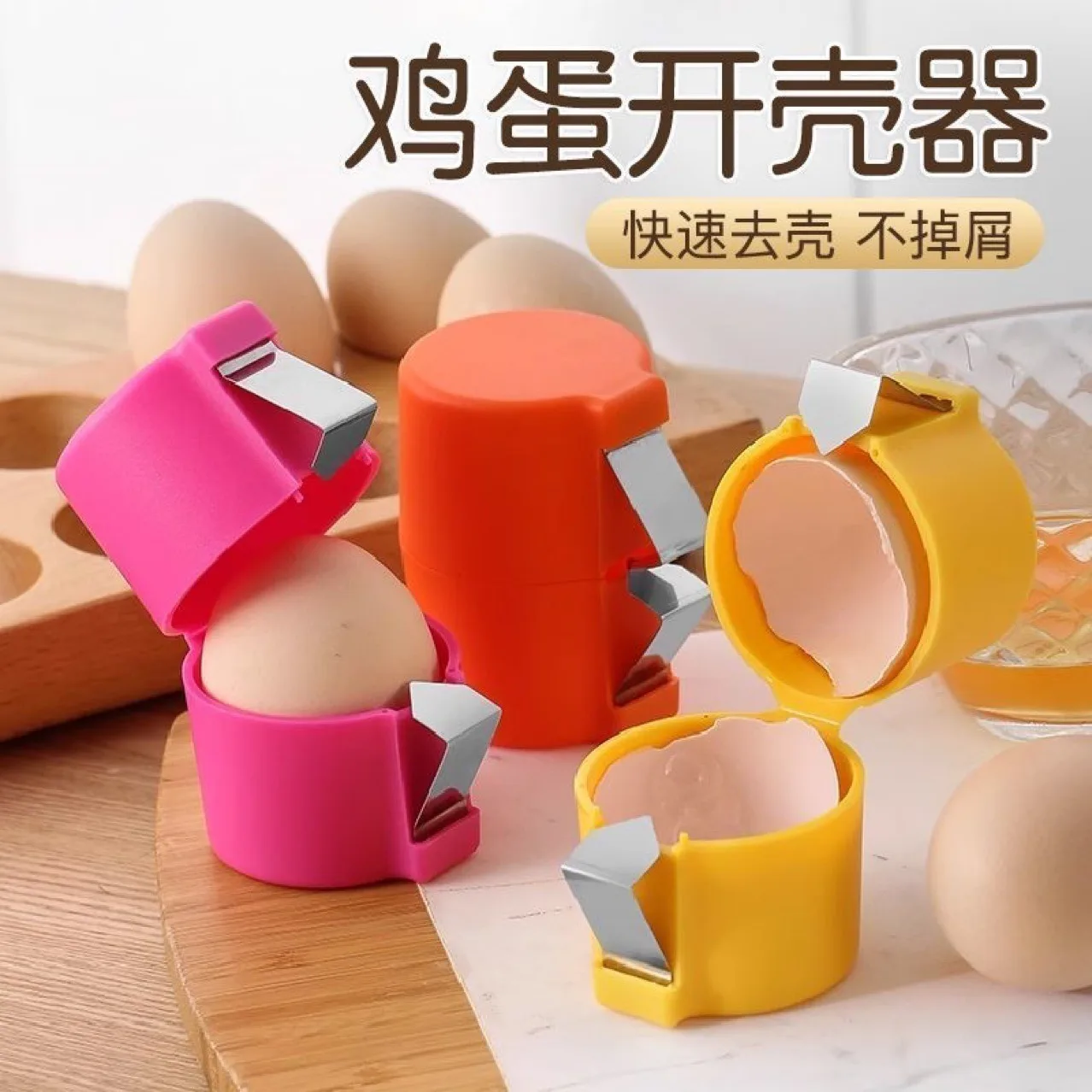 

Egg Peeler, Portable Egg Sheller, Household Kitchen Baking Tool, No Crumbs When Opening Eggs, Manual Egg Beater